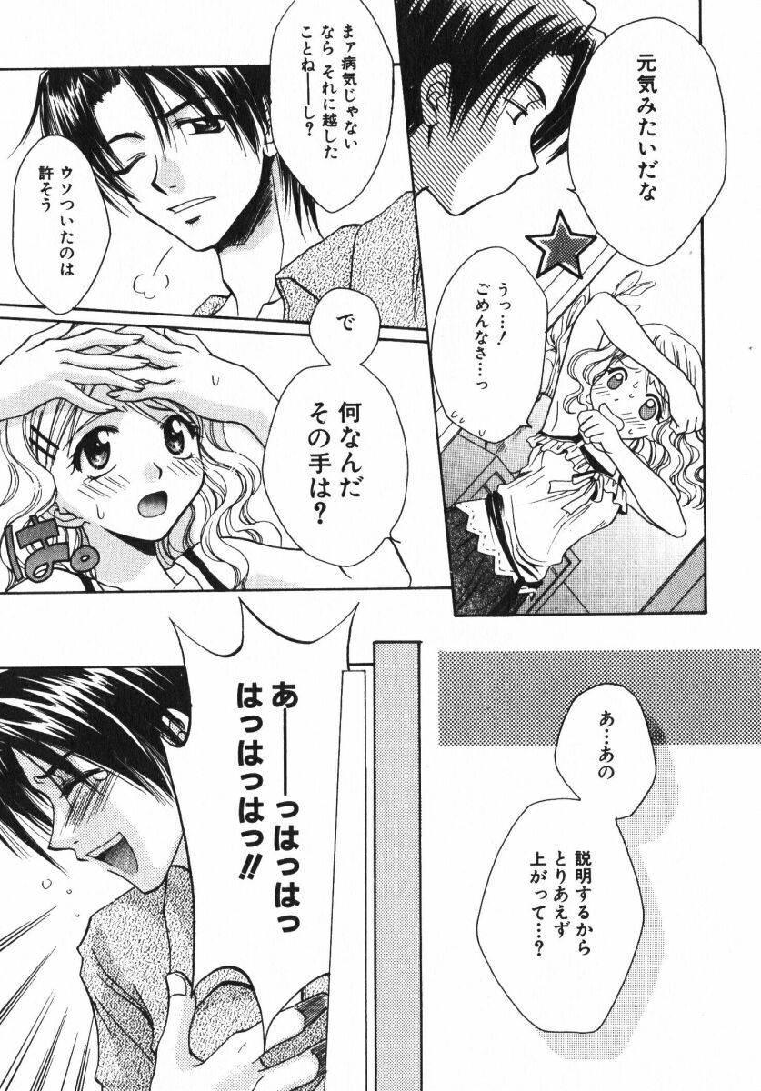 [おさのとしを]シゲキテキLOVE[J]