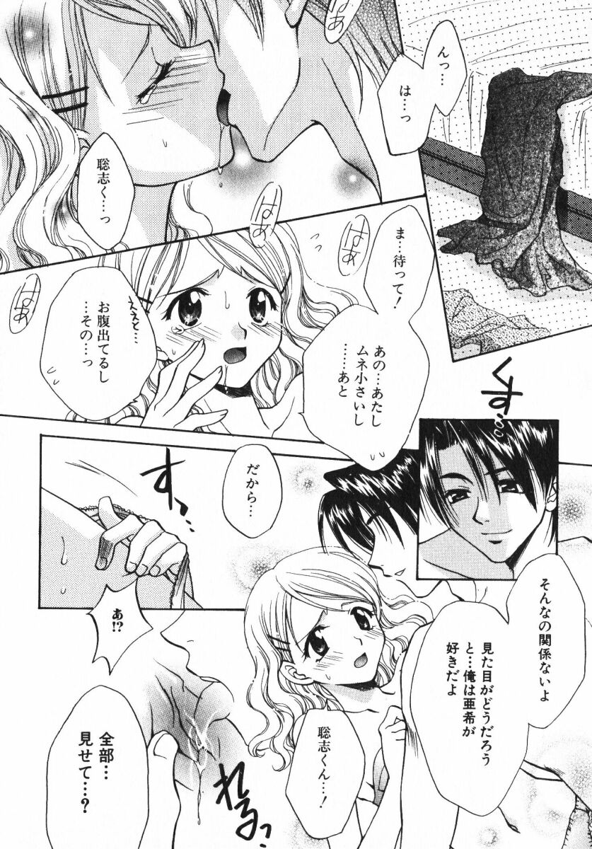 [おさのとしを]シゲキテキLOVE[J]