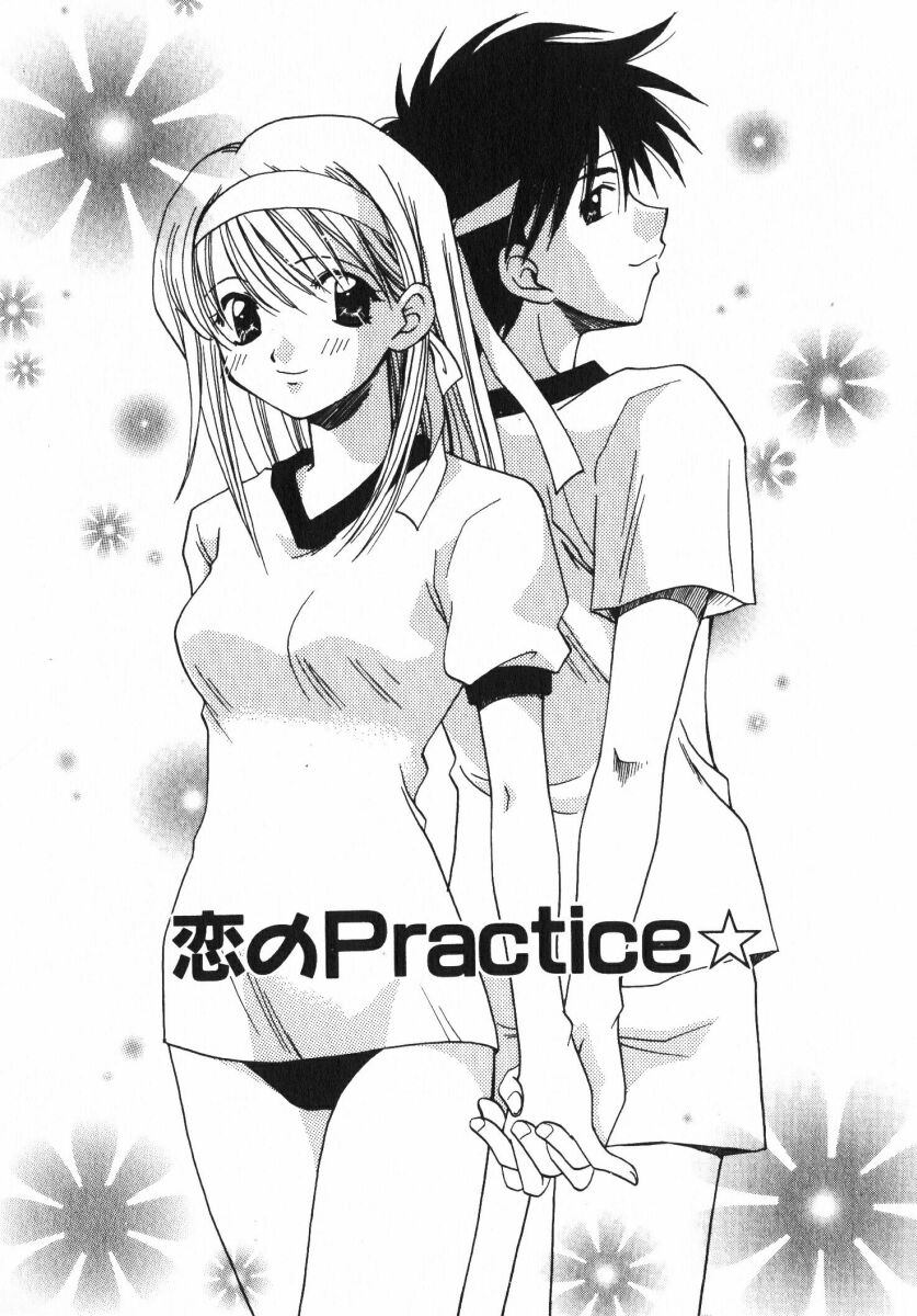 [おさのとしを]シゲキテキLOVE[J]