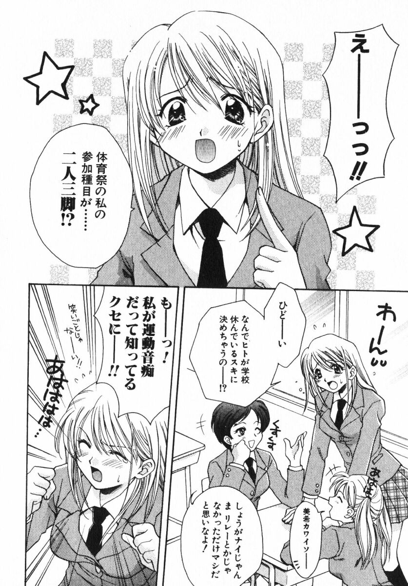 [おさのとしを]シゲキテキLOVE[J]