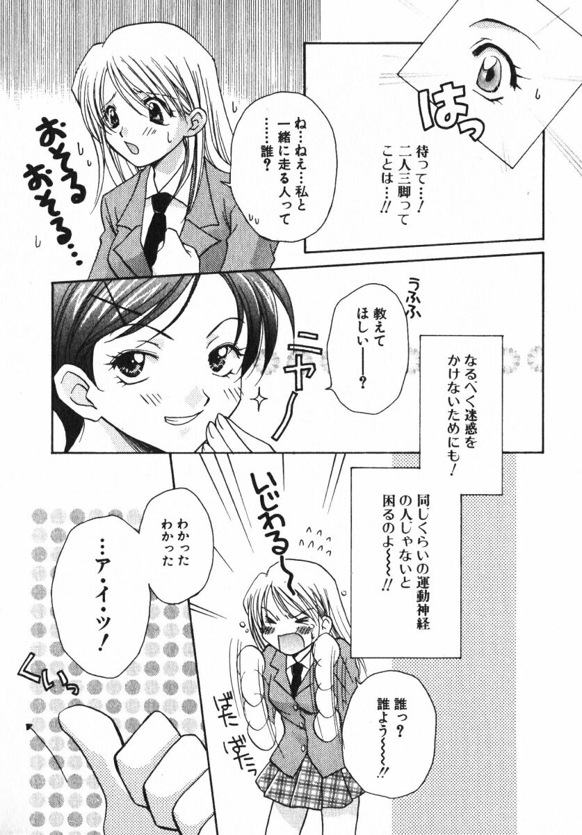 [おさのとしを]シゲキテキLOVE[J]