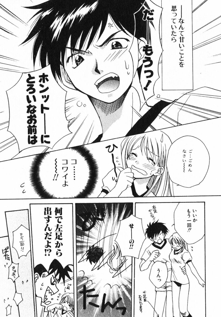 [おさのとしを]シゲキテキLOVE[J]