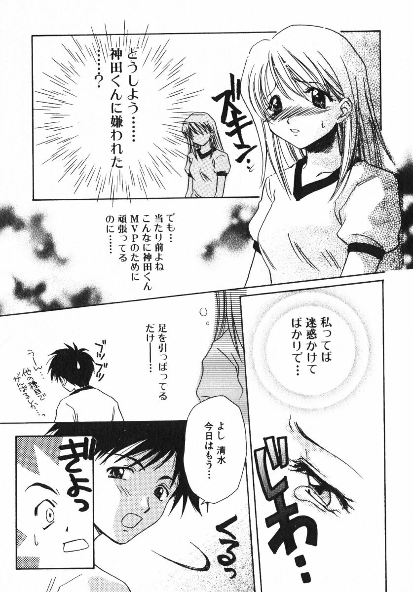 [おさのとしを]シゲキテキLOVE[J]