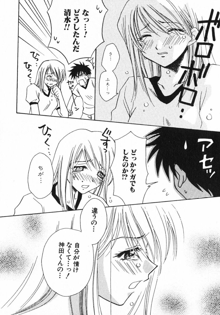 [おさのとしを]シゲキテキLOVE[J]