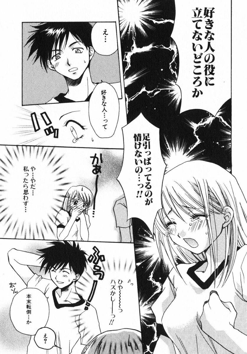 [おさのとしを]シゲキテキLOVE[J]