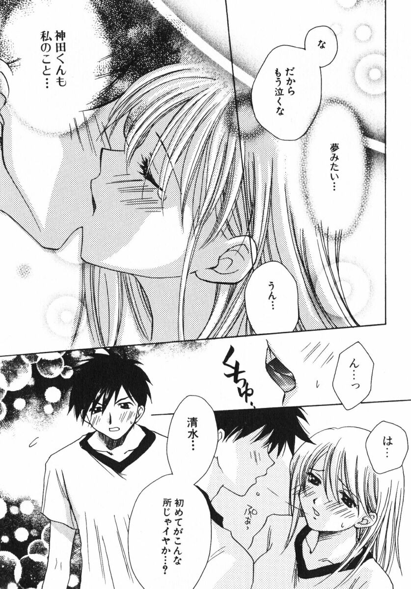 [おさのとしを]シゲキテキLOVE[J]