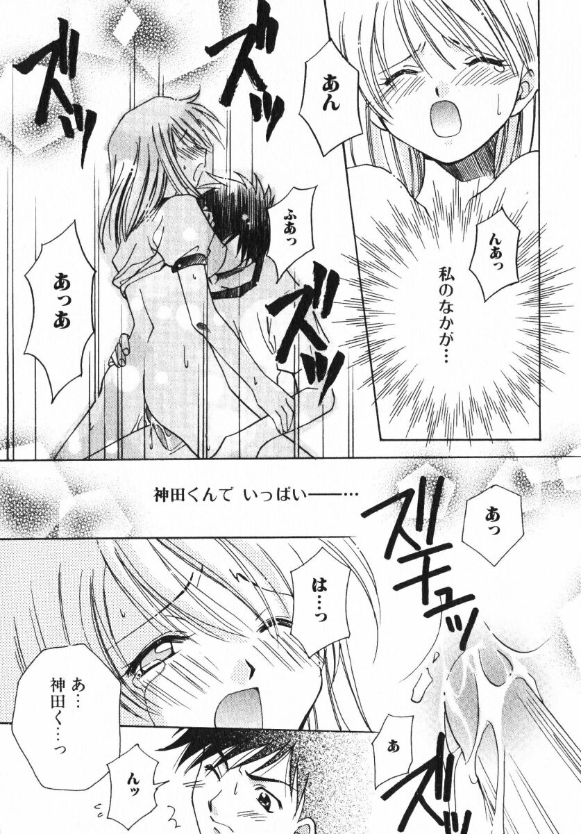 [おさのとしを]シゲキテキLOVE[J]