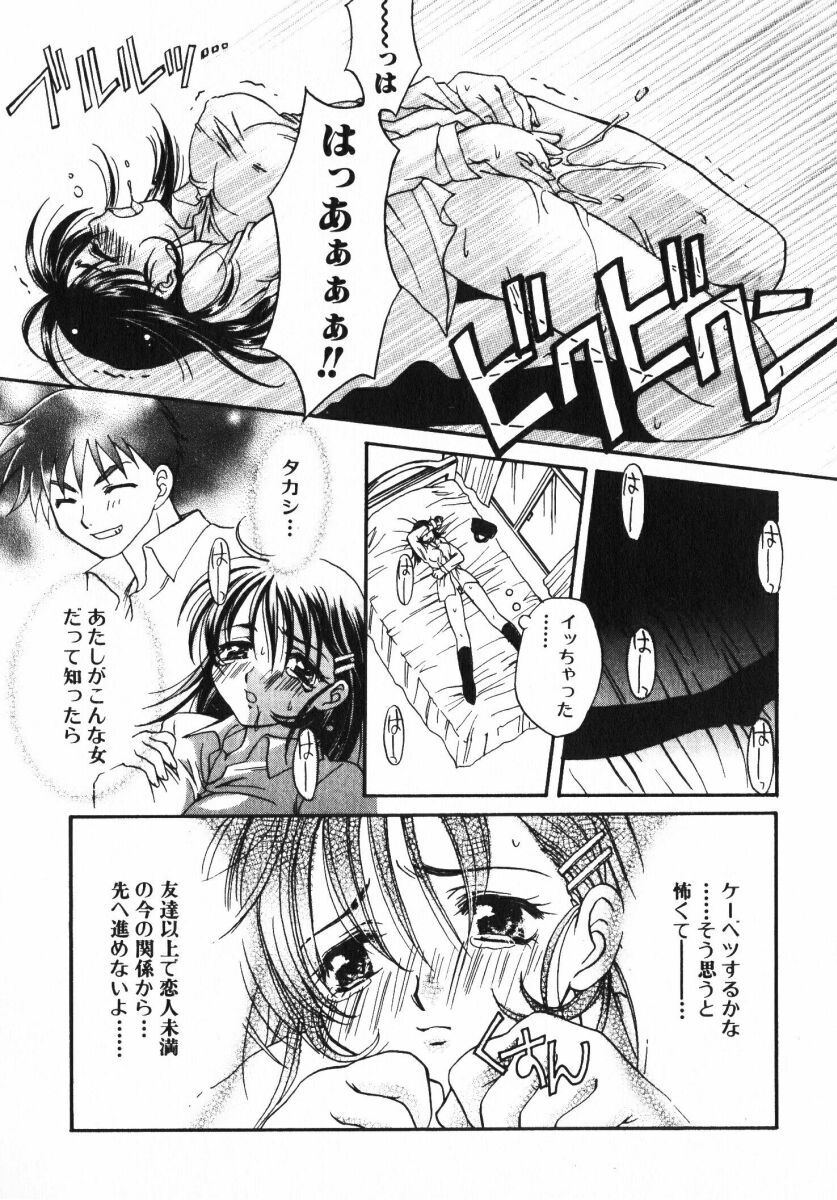 [おさのとしを]シゲキテキLOVE[J]