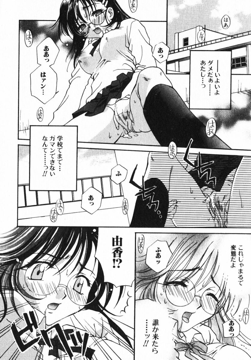 [おさのとしを]シゲキテキLOVE[J]