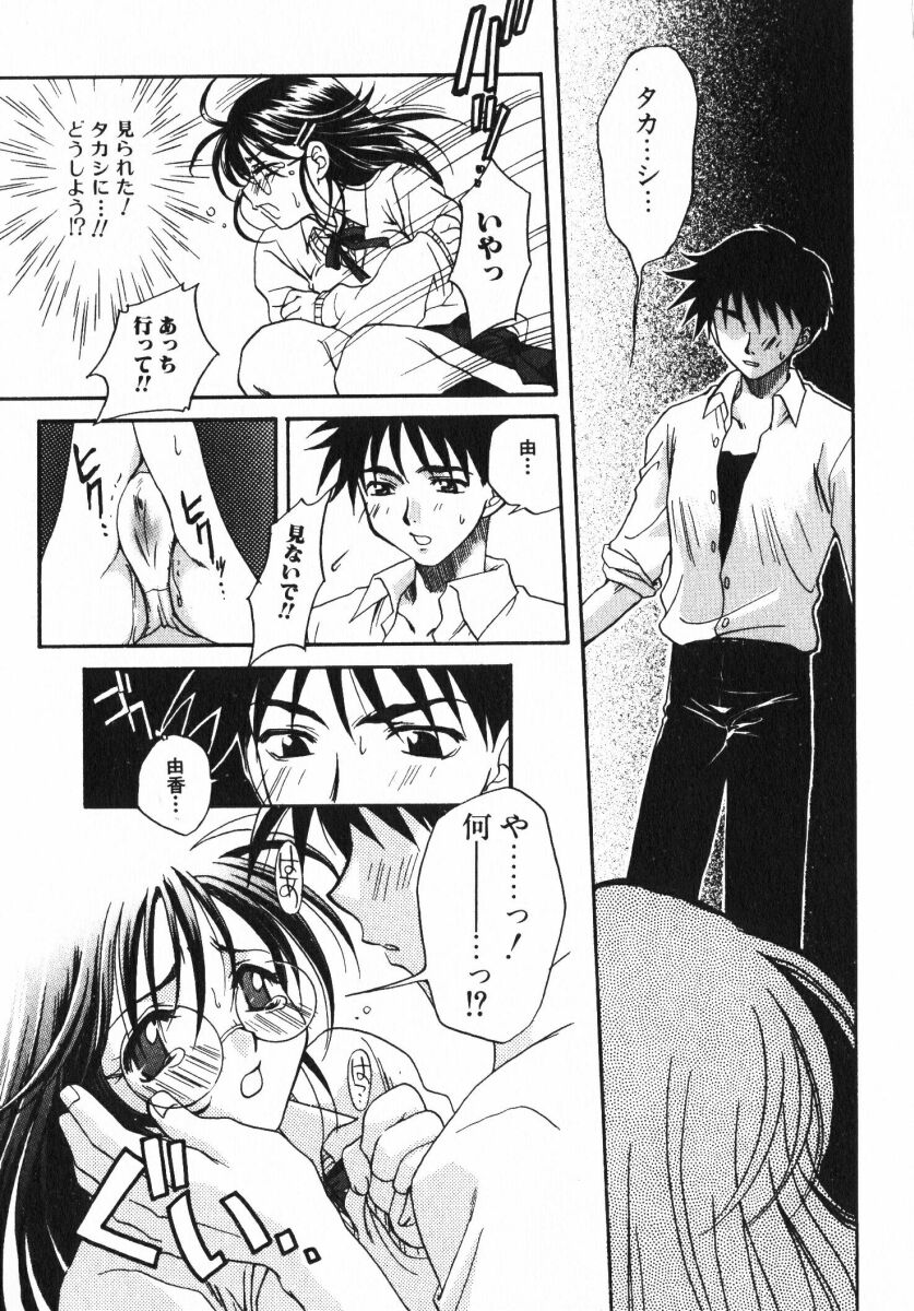 [おさのとしを]シゲキテキLOVE[J]