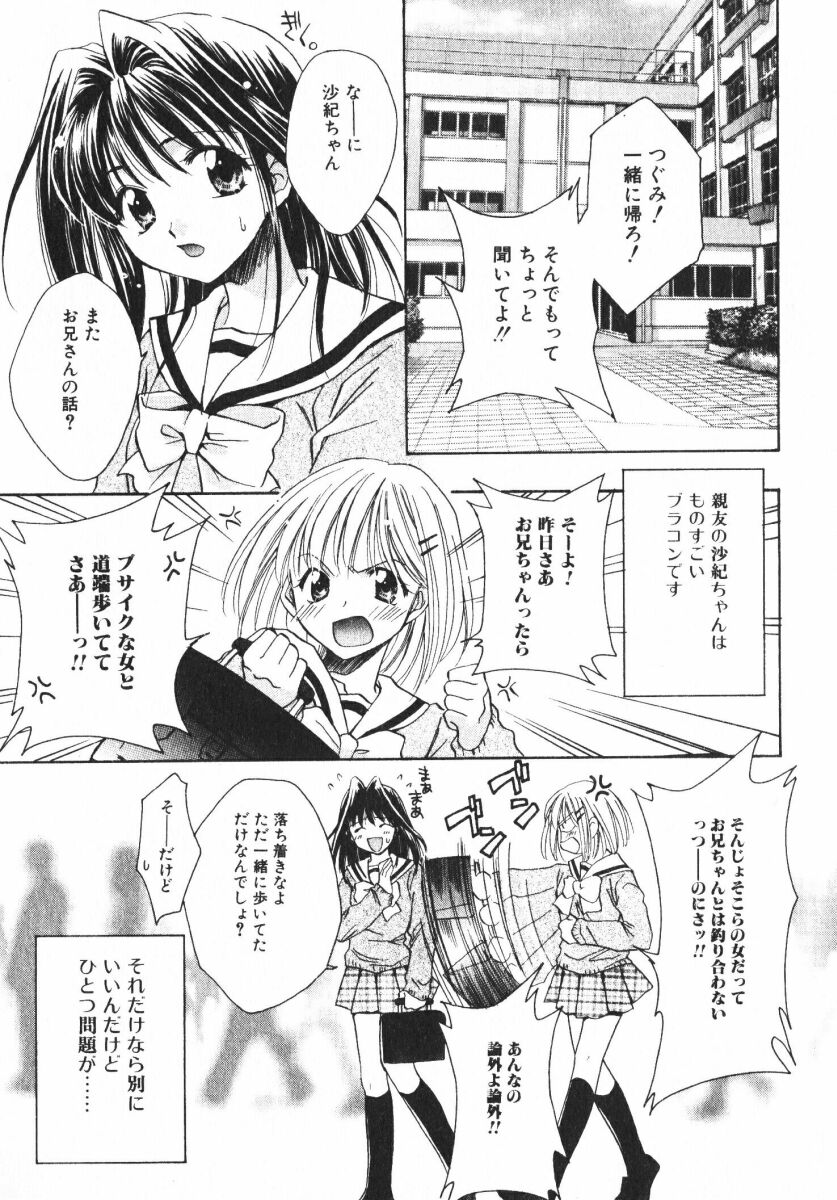 [おさのとしを]シゲキテキLOVE[J]