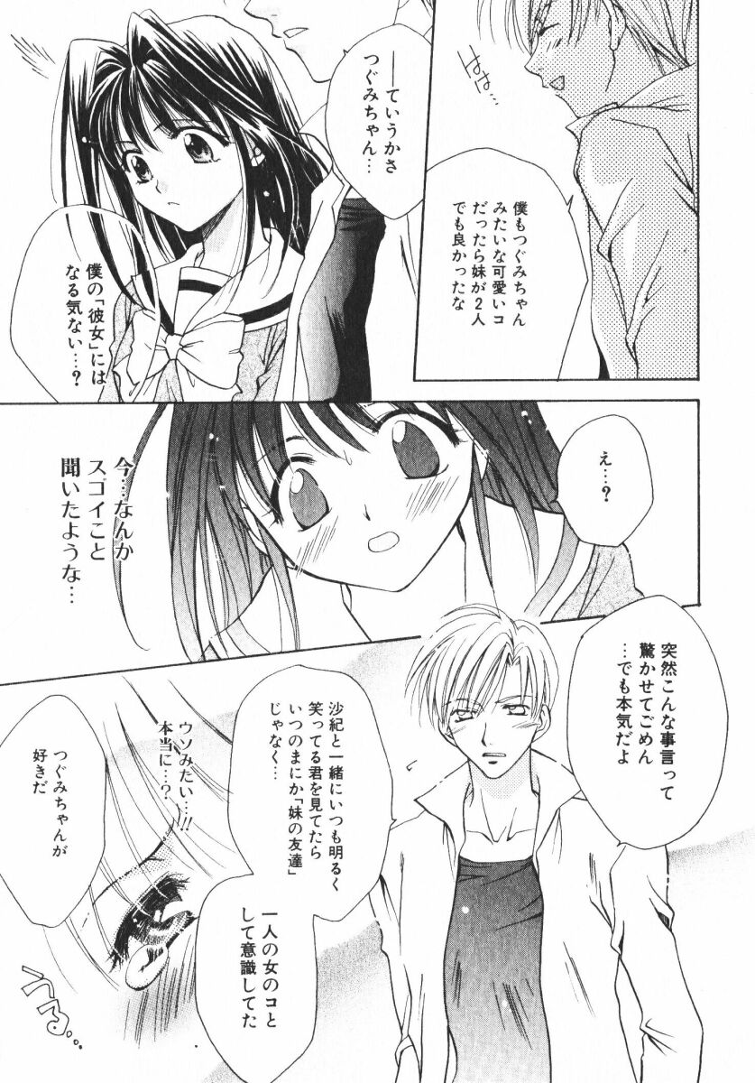 [おさのとしを]シゲキテキLOVE[J]