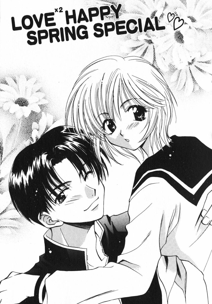 [おさのとしを]シゲキテキLOVE[J]