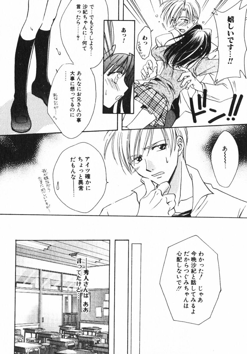 [おさのとしを]シゲキテキLOVE[J]