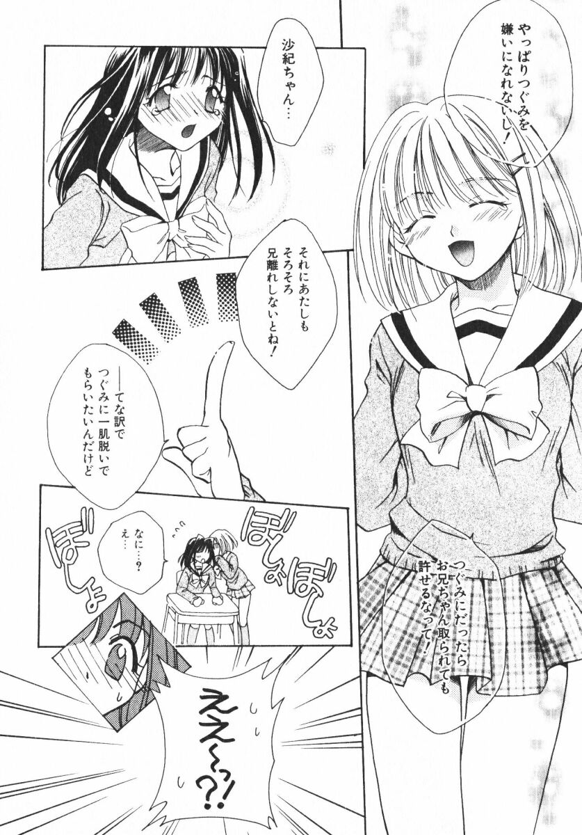 [おさのとしを]シゲキテキLOVE[J]