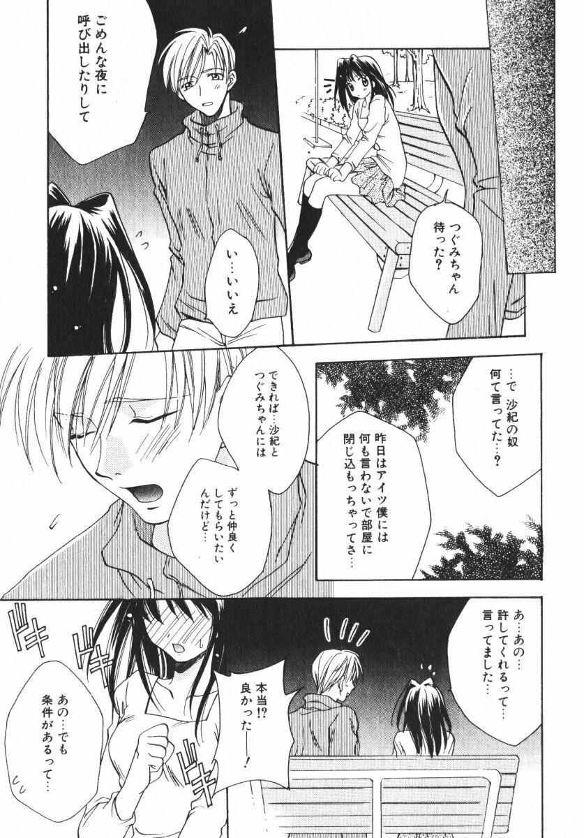 [おさのとしを]シゲキテキLOVE[J]