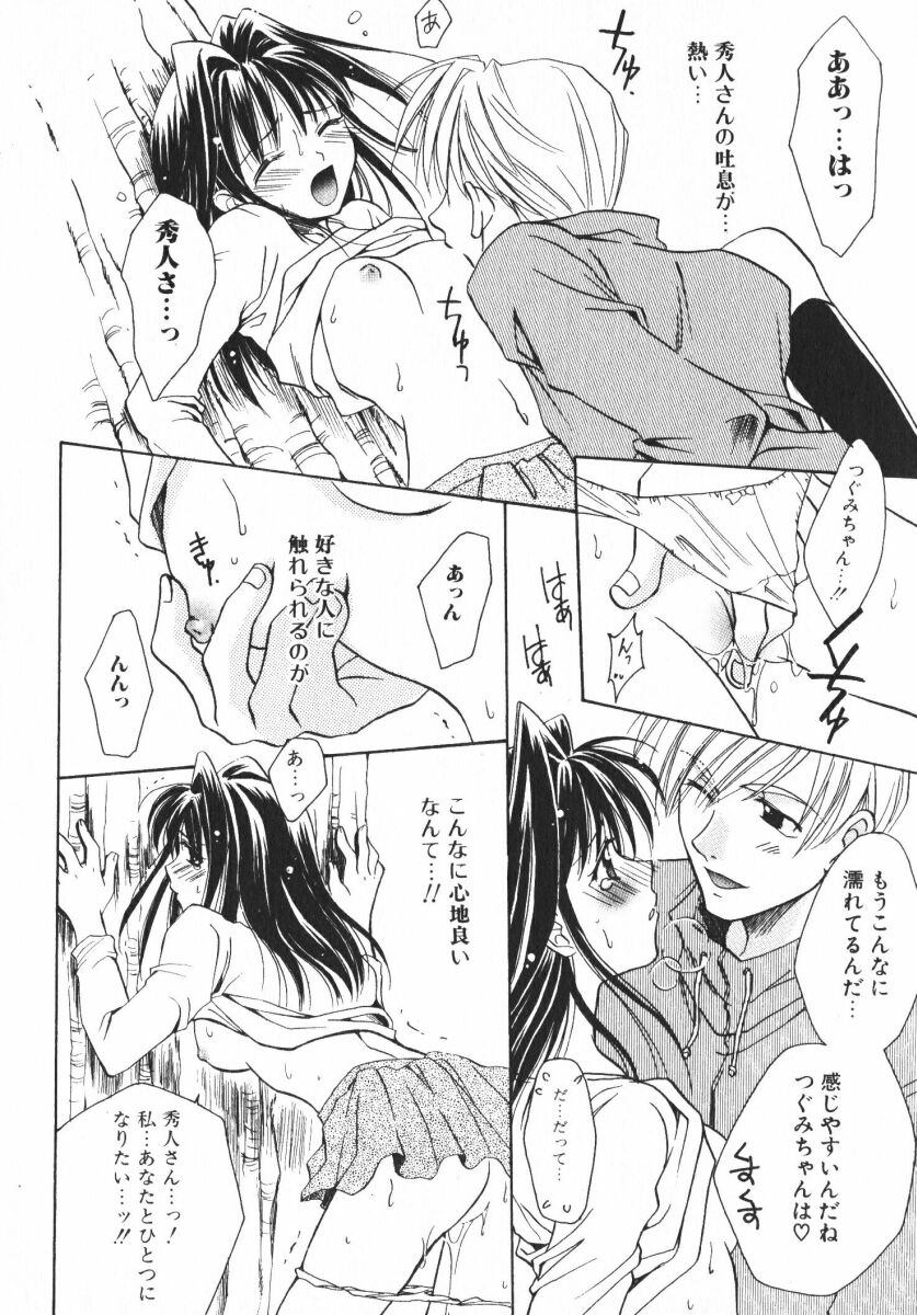 [おさのとしを]シゲキテキLOVE[J]