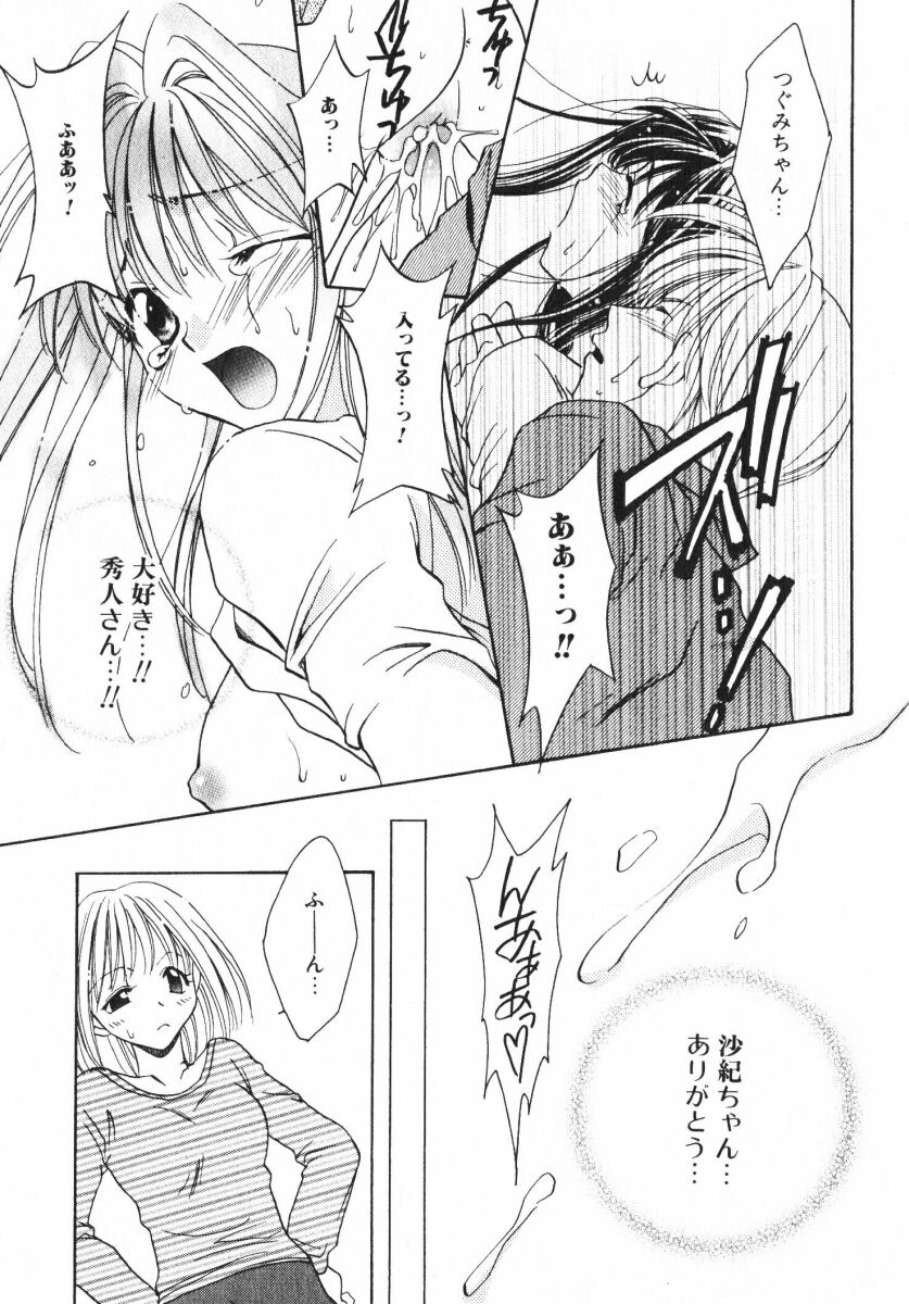 [おさのとしを]シゲキテキLOVE[J]