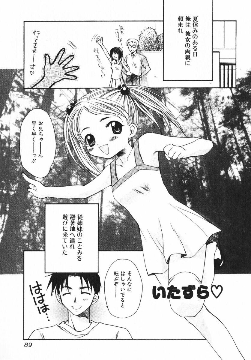 [おさのとしを]シゲキテキLOVE[J]