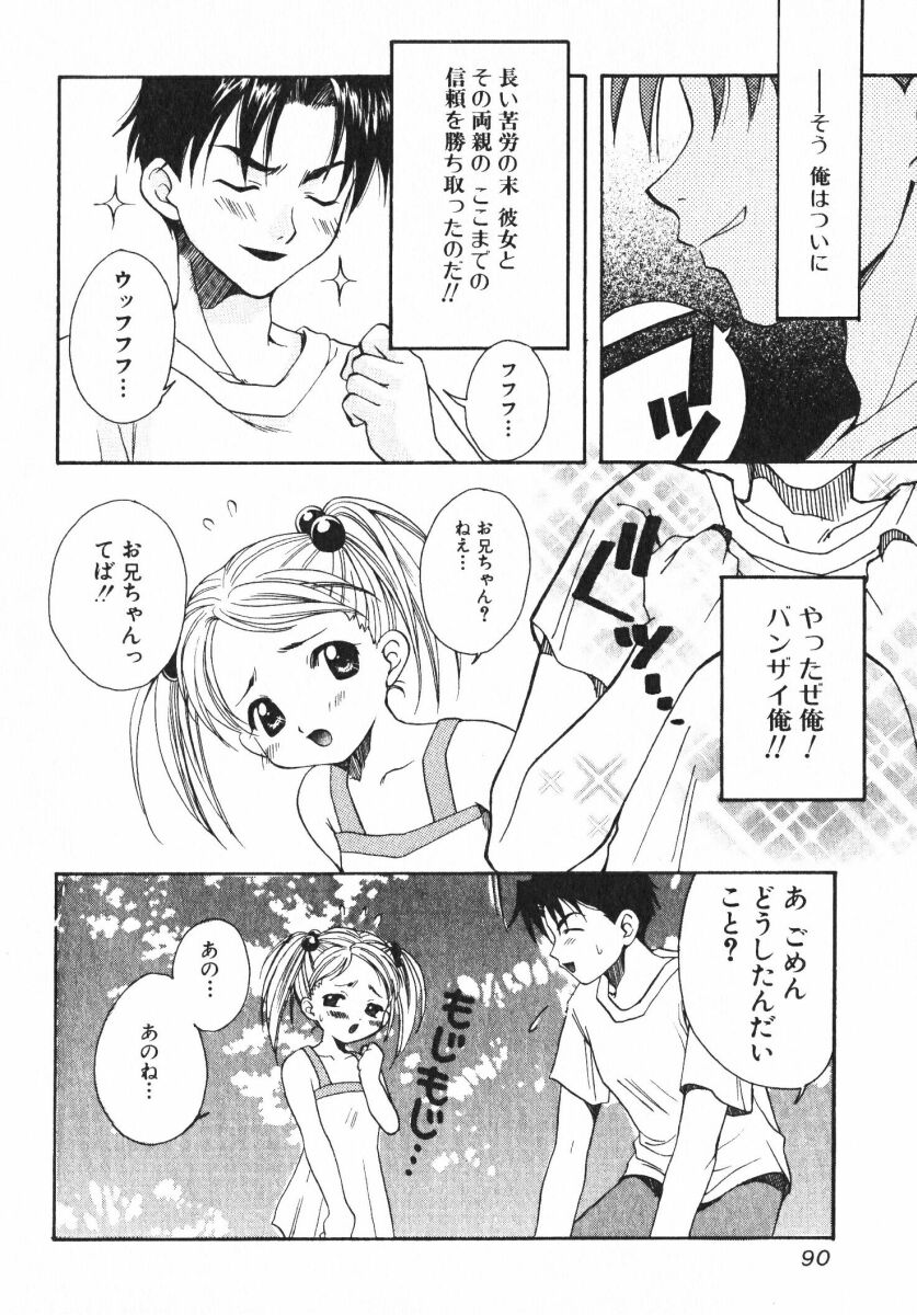 [おさのとしを]シゲキテキLOVE[J]