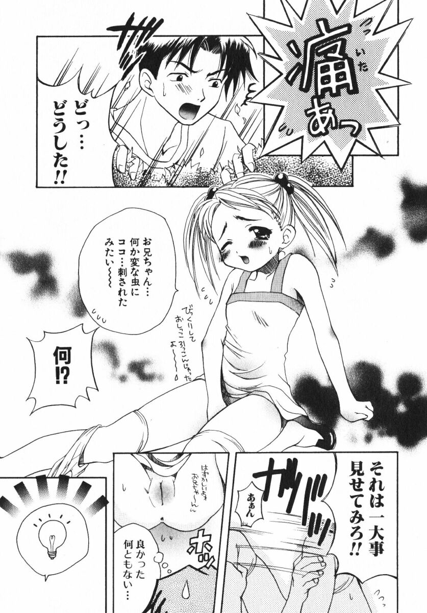 [おさのとしを]シゲキテキLOVE[J]