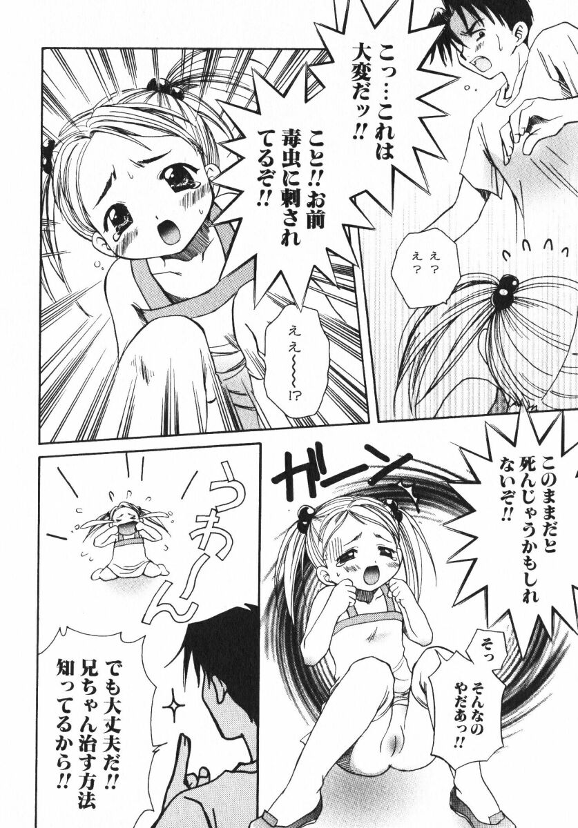 [おさのとしを]シゲキテキLOVE[J]