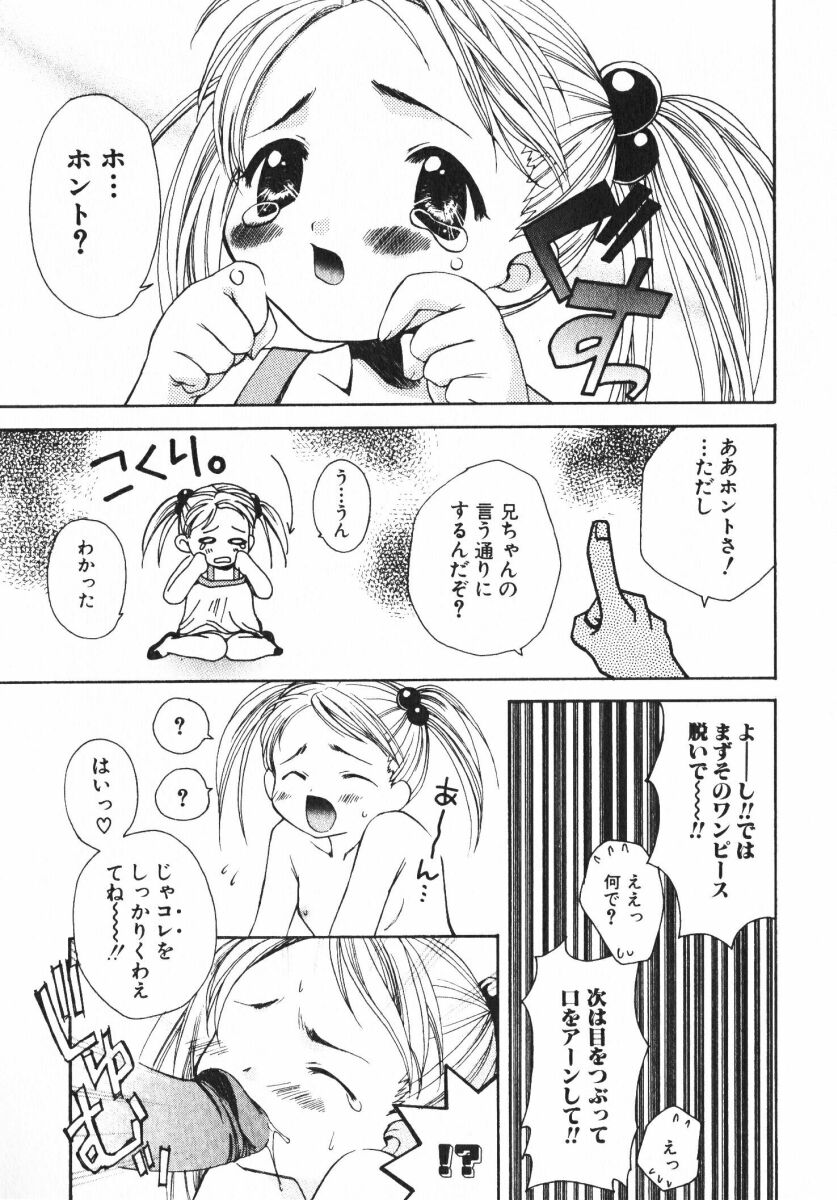 [おさのとしを]シゲキテキLOVE[J]