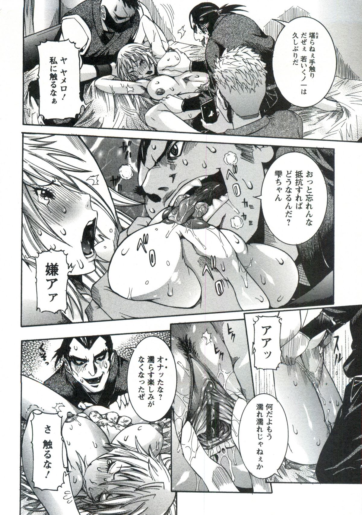 [笑花偽] 孕みたい彼女