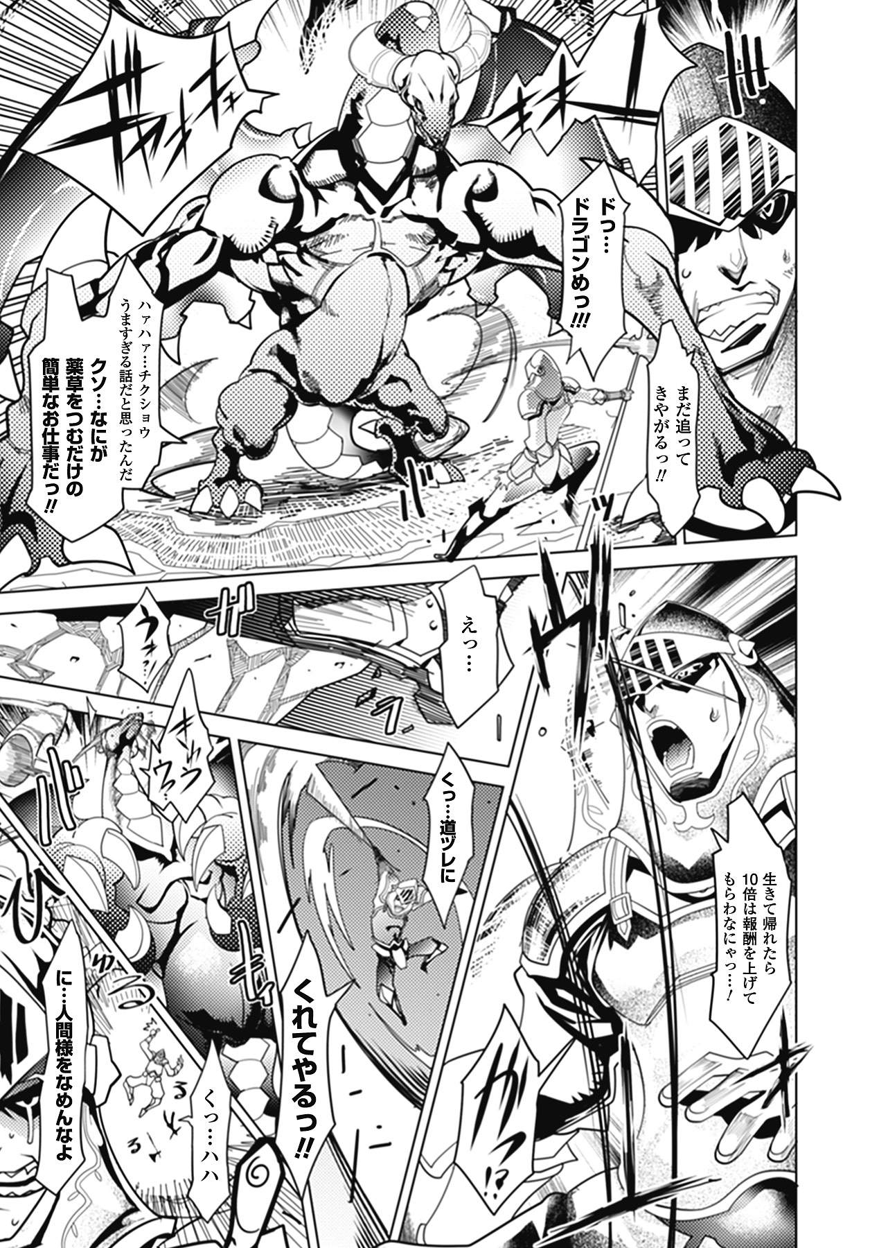 [あまぎみちひと] めがぱい [DL版]