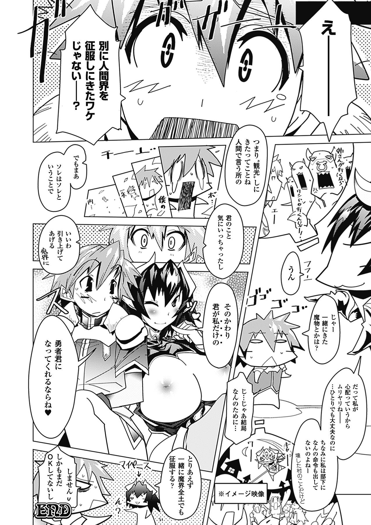 [あまぎみちひと] めがぱい [DL版]