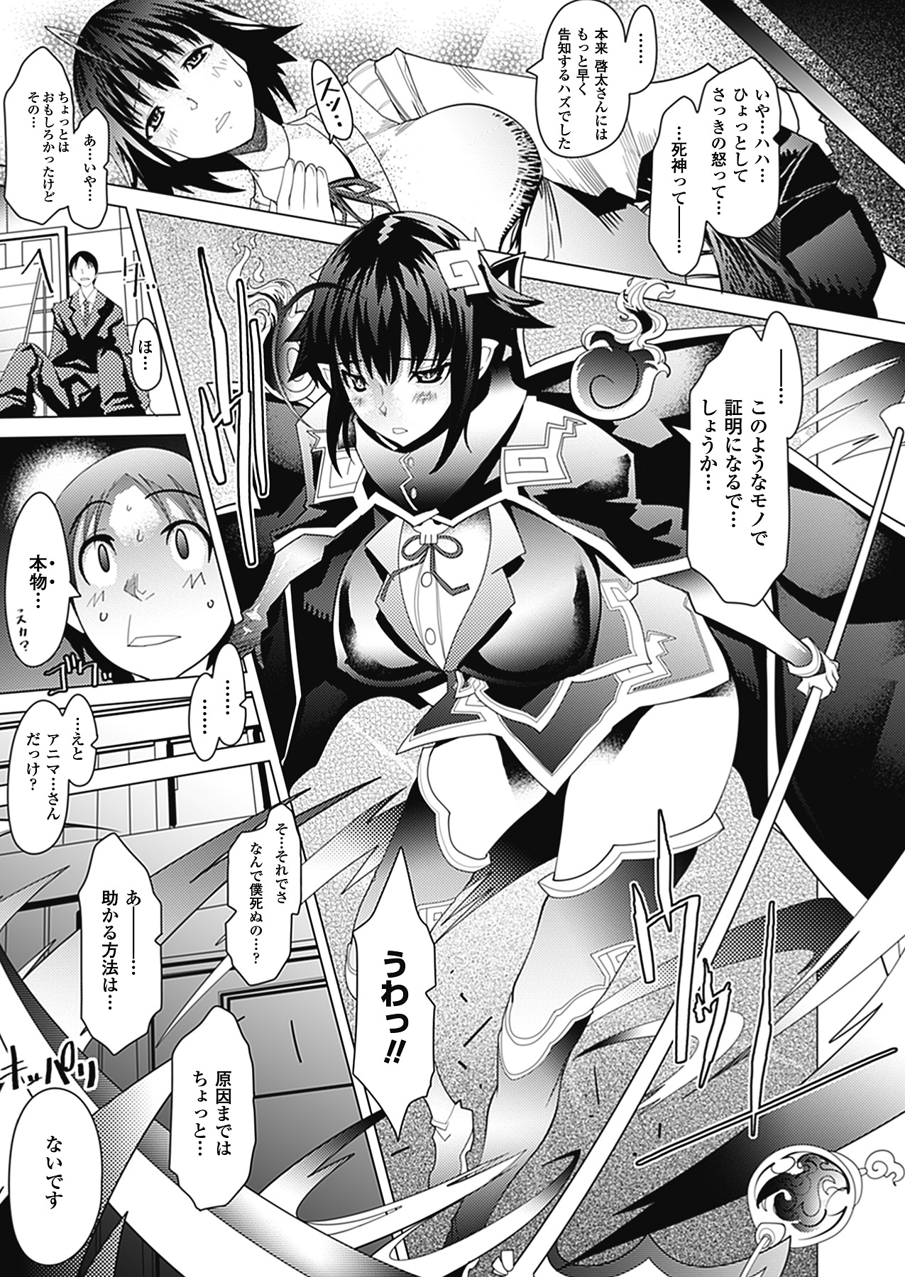 [あまぎみちひと] めがぱい [DL版]