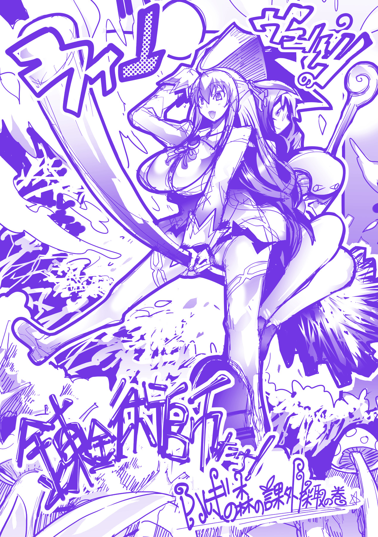 [あまぎみちひと] めがぱい [DL版]