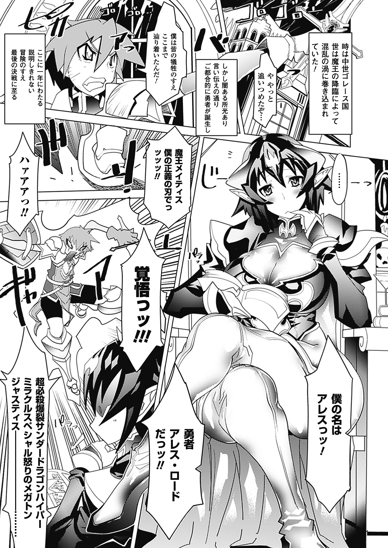 [あまぎみちひと] めがぱい [DL版]