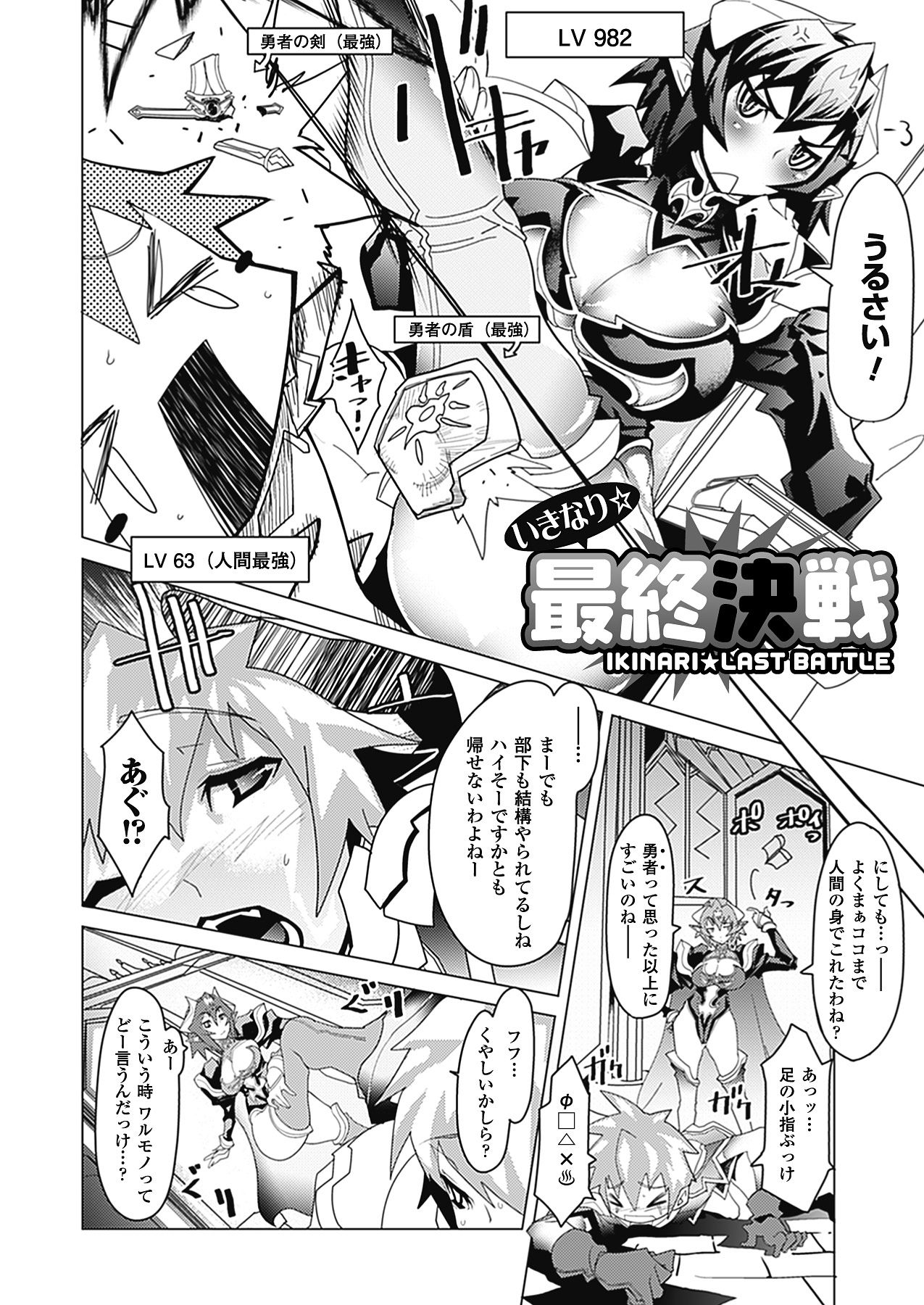 [あまぎみちひと] めがぱい [DL版]