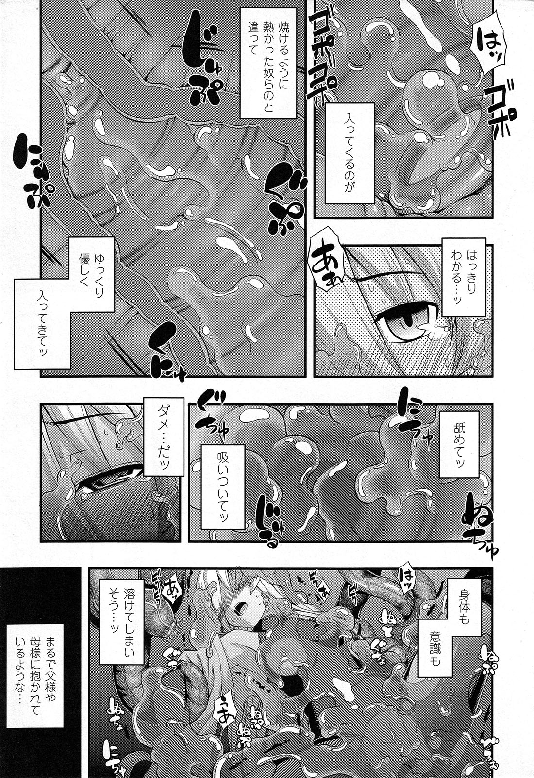 [無望菜志] 触愛