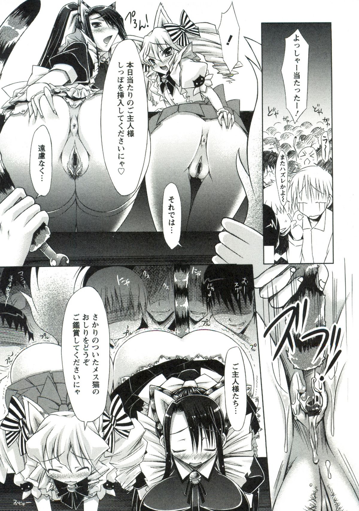 [ゆうみゃご] ホル乳ＤＸ