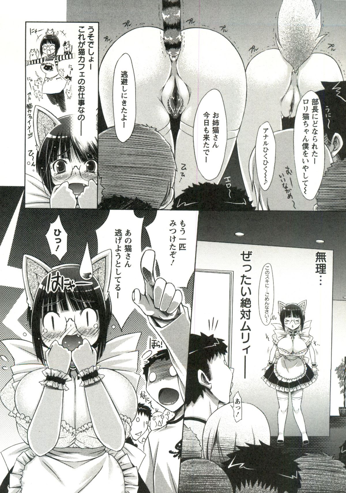 [ゆうみゃご] ホル乳ＤＸ