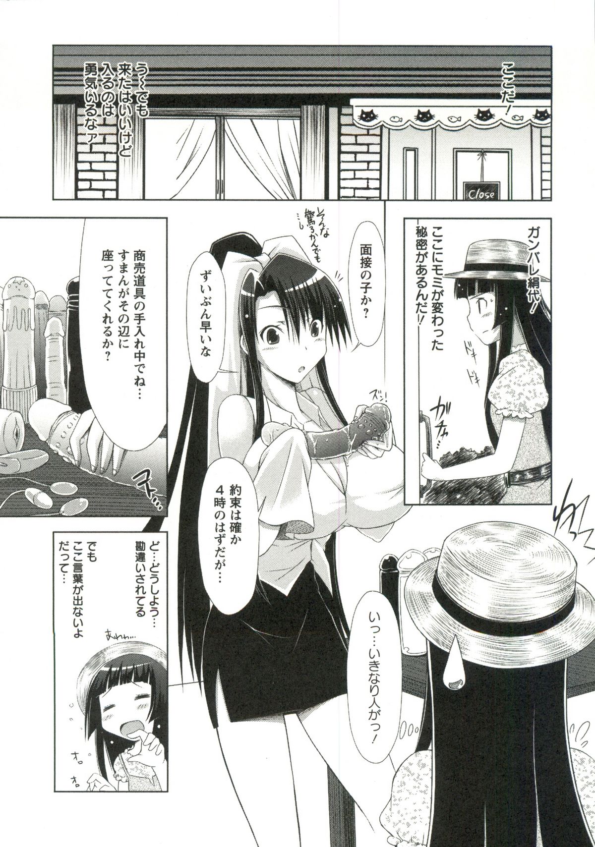 [ゆうみゃご] ホル乳ＤＸ