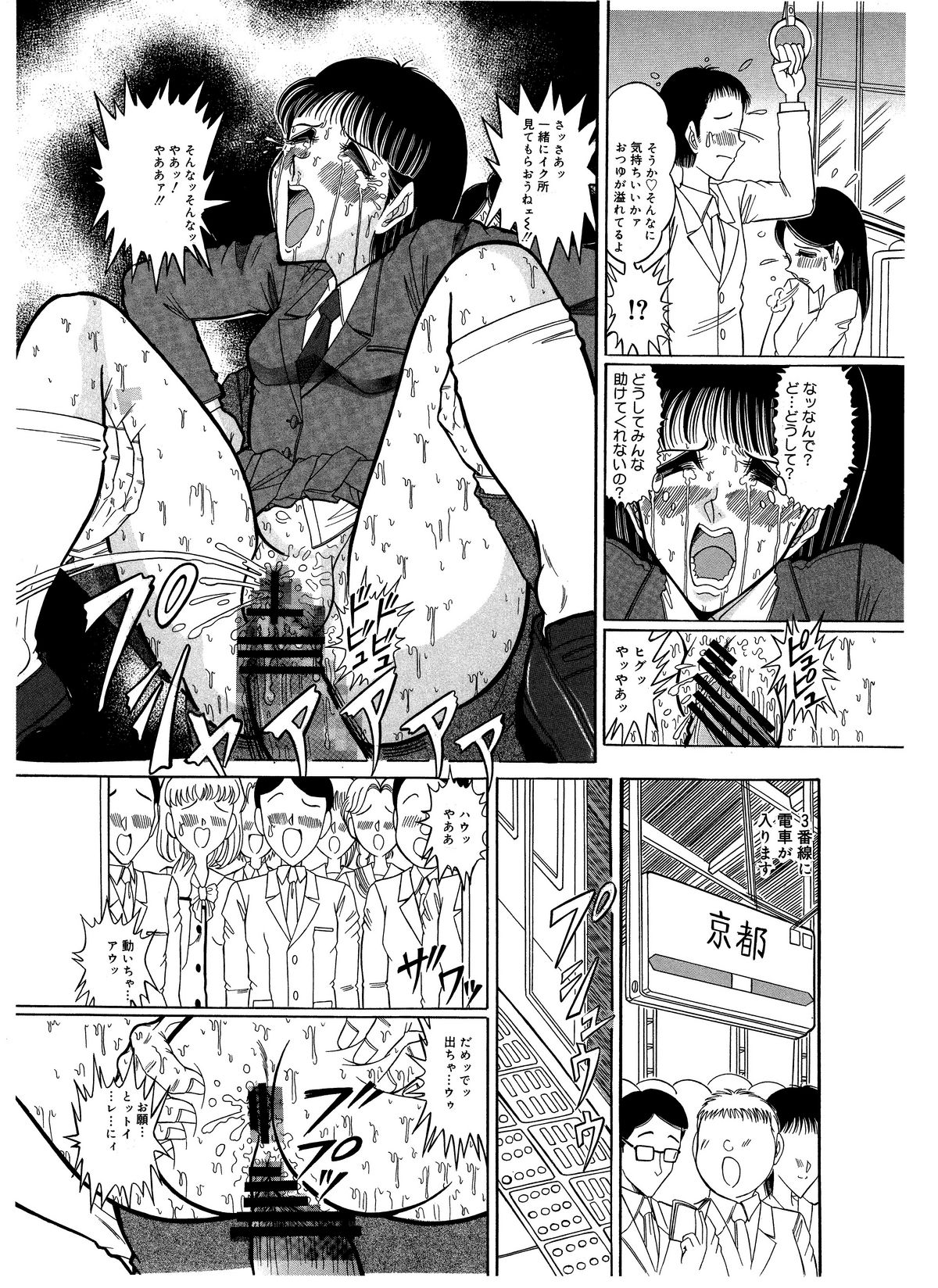 [Starry Sky (つもたきまこ)] つもたきまこの残臭 前編