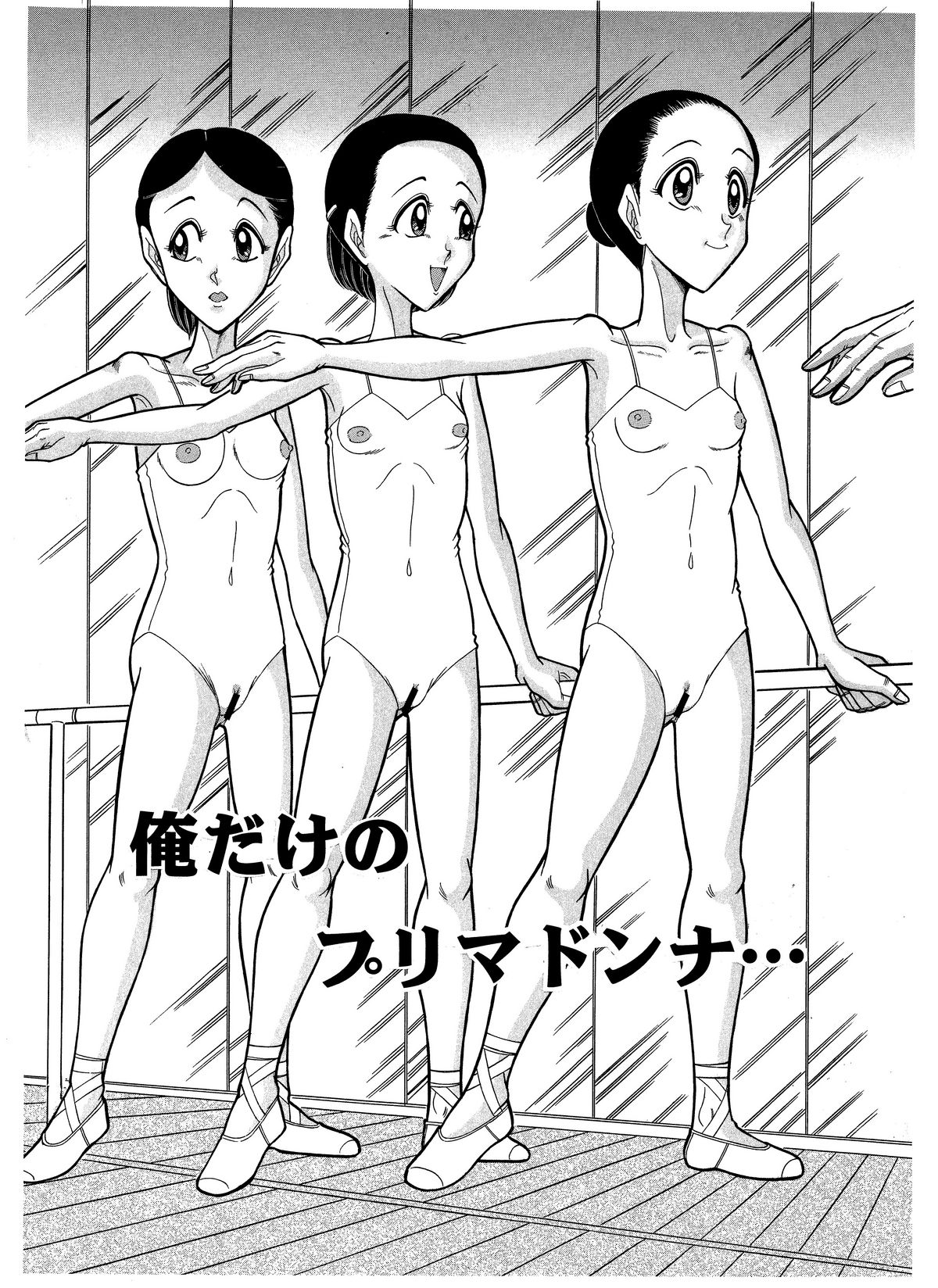 [Starry Sky (つもたきまこ)] つもたきまこの残臭 前編