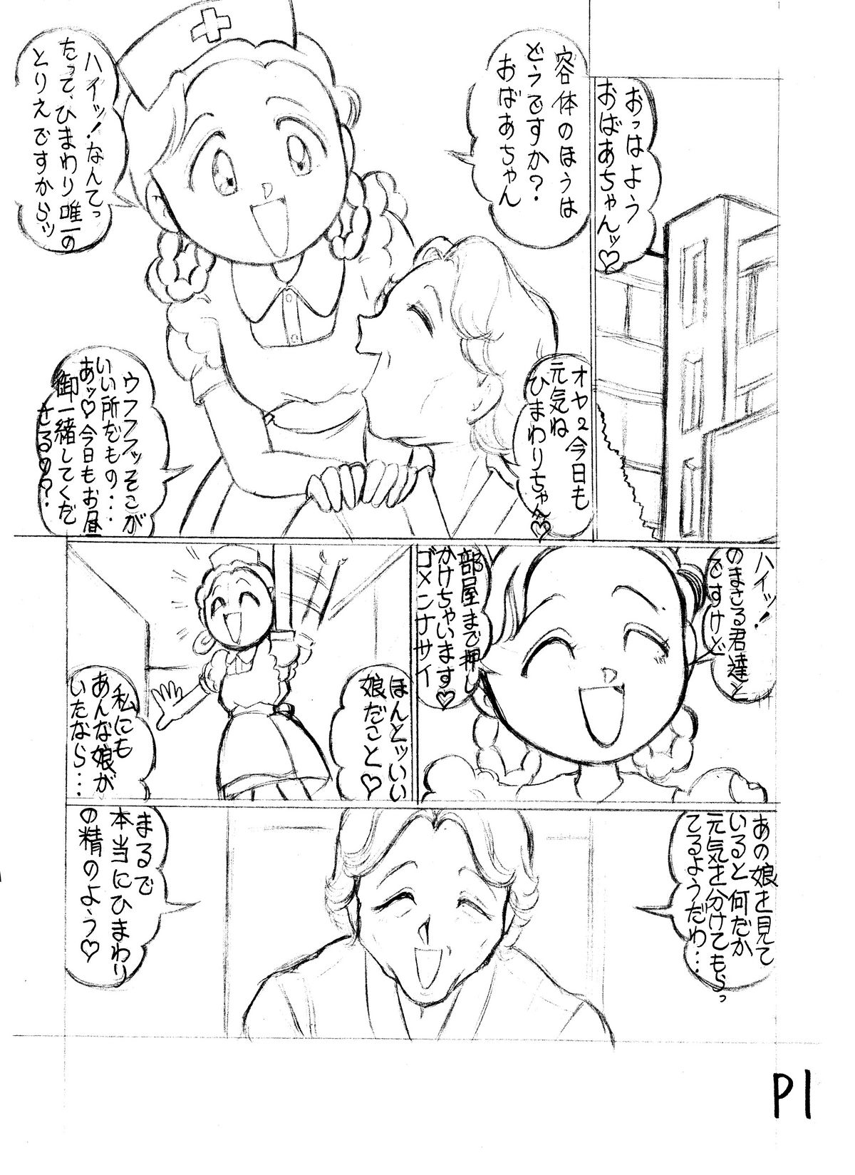 [Starry Sky (つもたきまこ)] つもたきまこの残臭 前編