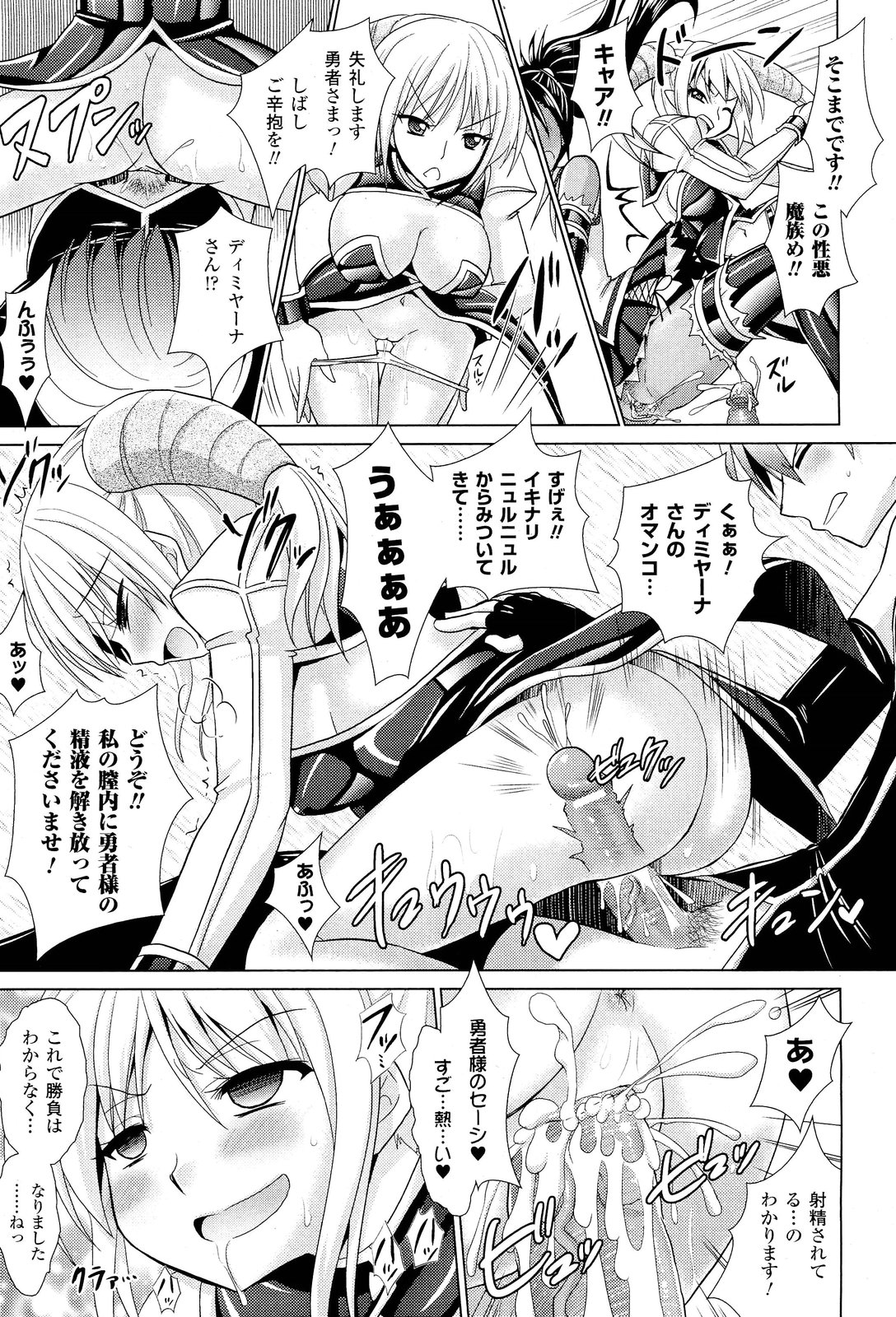 コミックアンリアル 2011年10月号 Vol.33