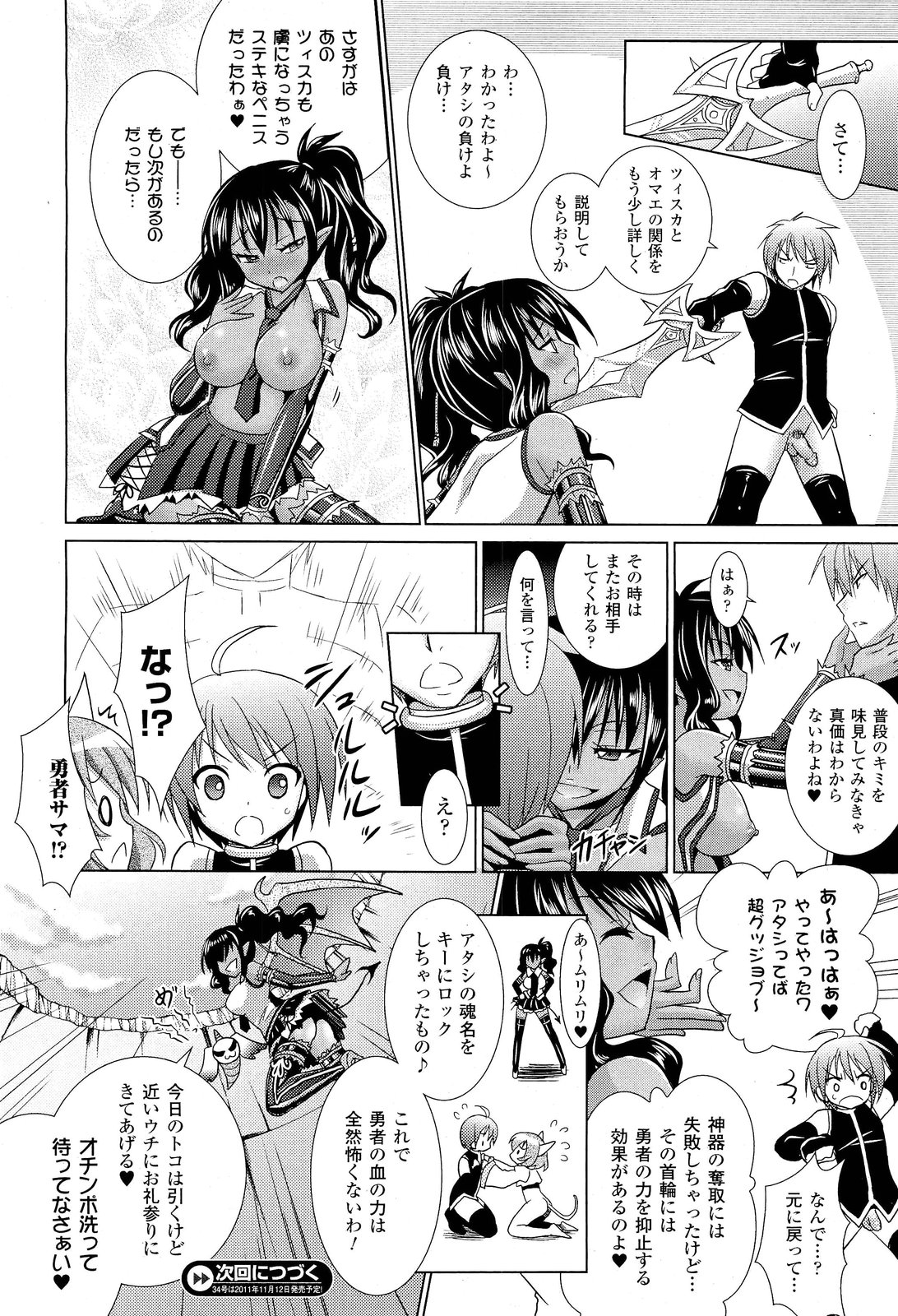 コミックアンリアル 2011年10月号 Vol.33