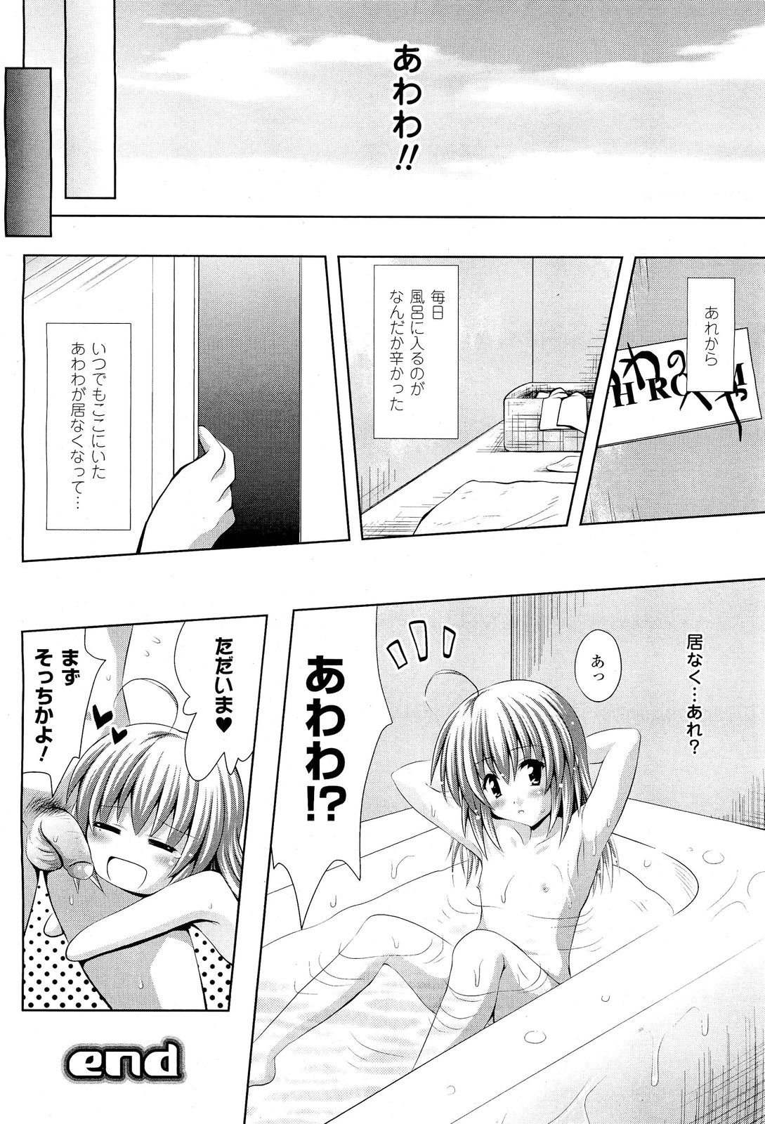 コミックアンリアル 2011年10月号 Vol.33