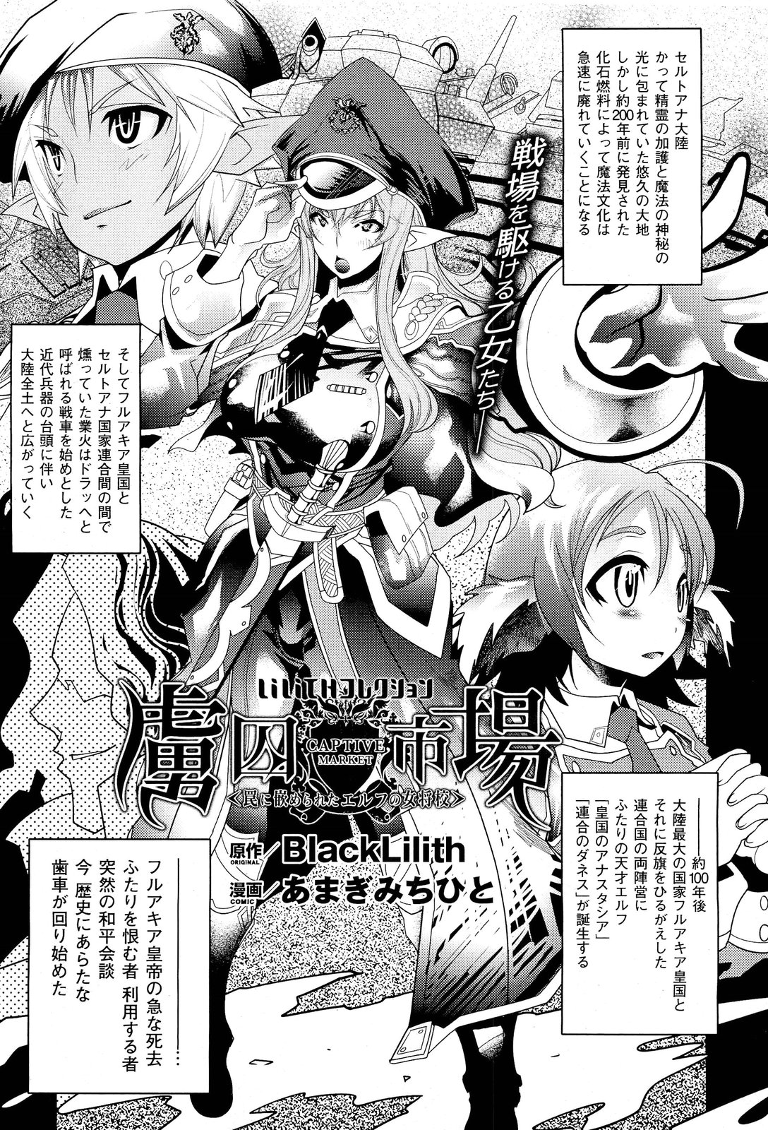 コミックアンリアル 2011年10月号 Vol.33