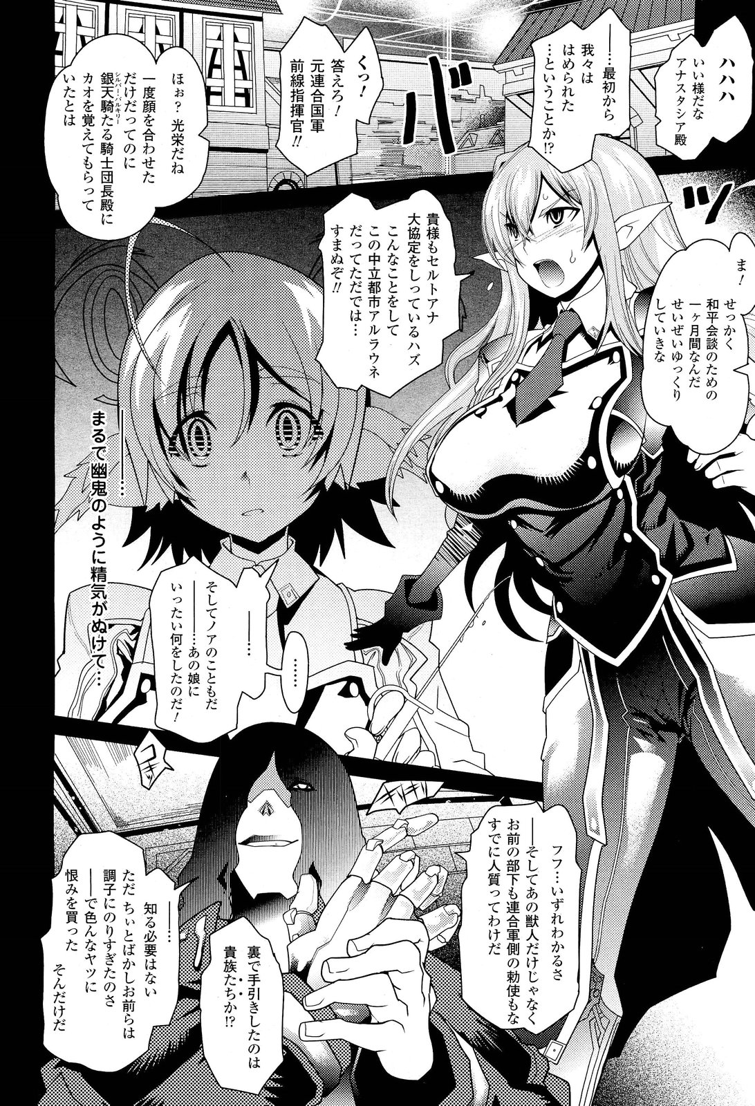 コミックアンリアル 2011年10月号 Vol.33