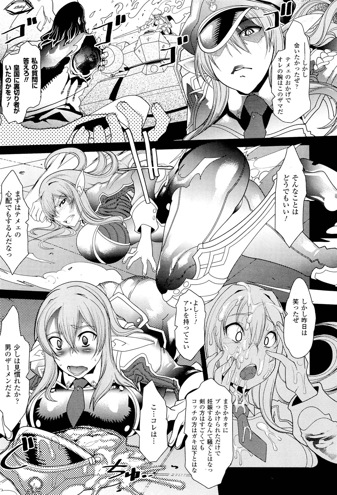 コミックアンリアル 2011年10月号 Vol.33