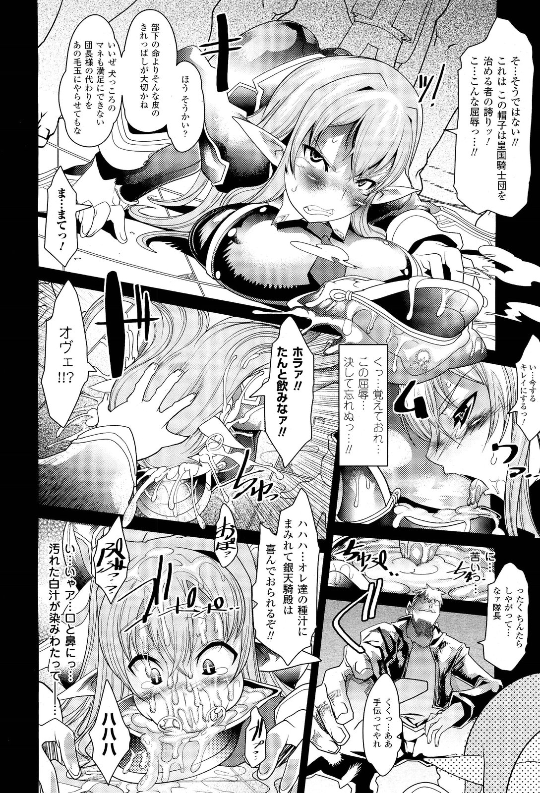 コミックアンリアル 2011年10月号 Vol.33