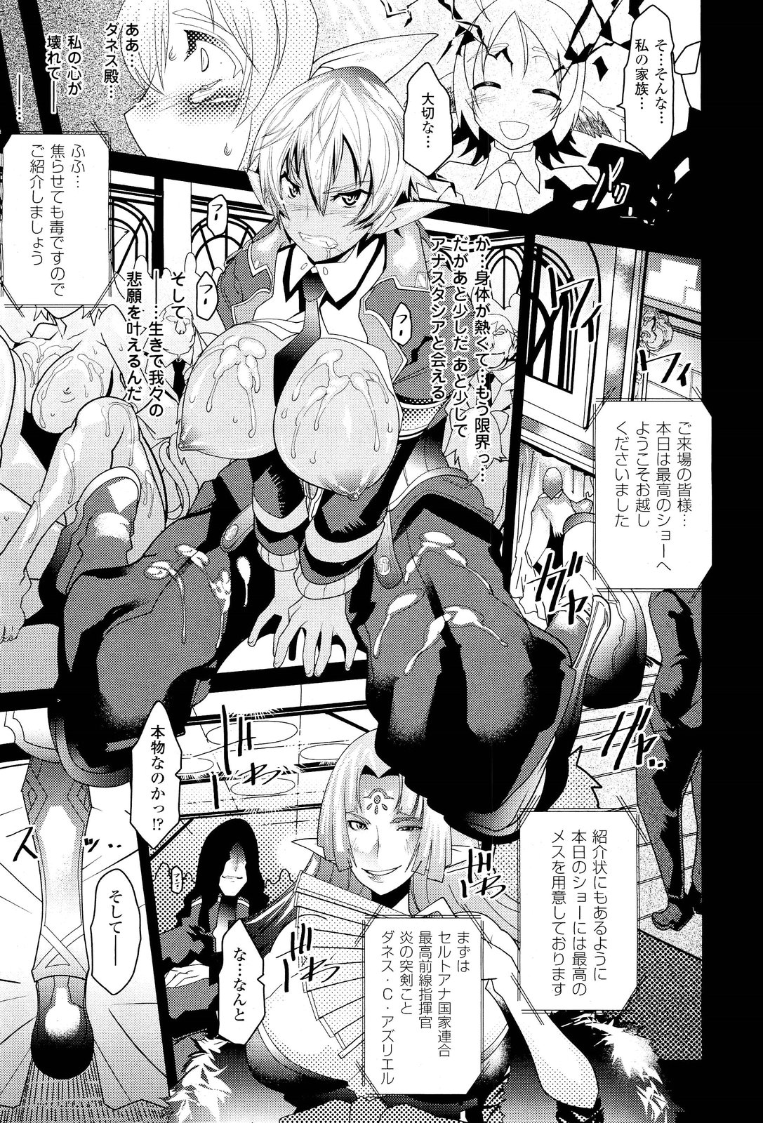 コミックアンリアル 2011年10月号 Vol.33