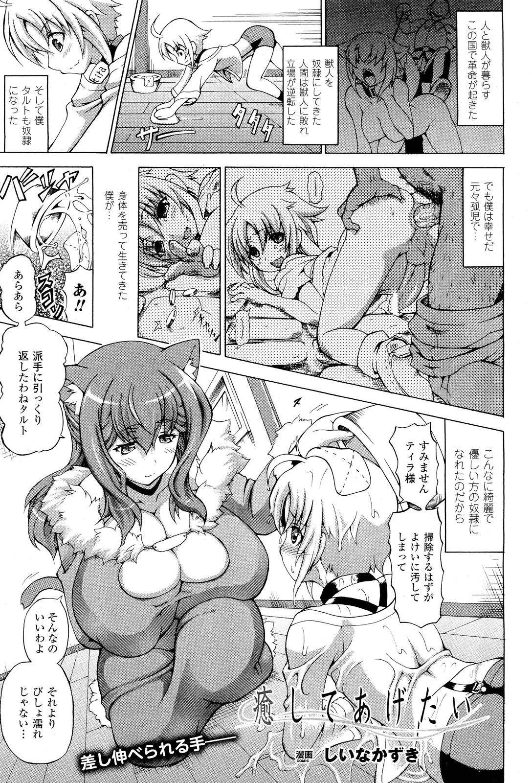 コミックアンリアル 2011年10月号 Vol.33